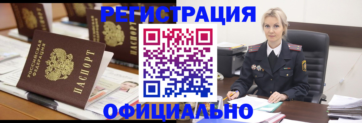 прописка штамп в Сертолово