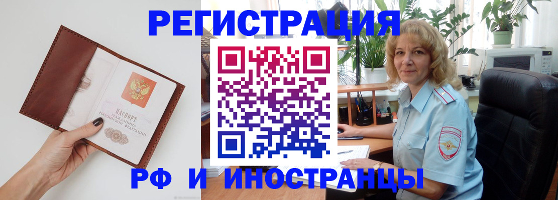 купить прописку в Сертолово