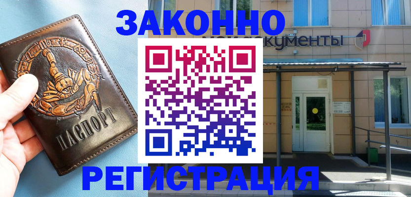 купить прописку в Сертолово