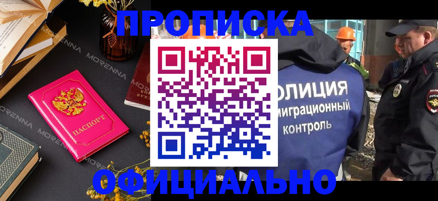 временная регистрация недорого в Сертолово