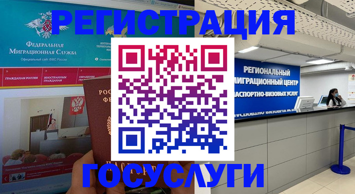 временная регистрация надежно в Сертолово