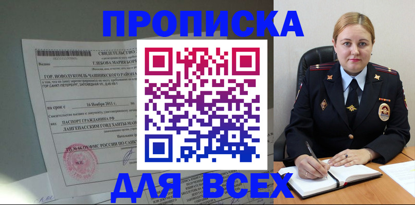 прописка поиск в Сертолово