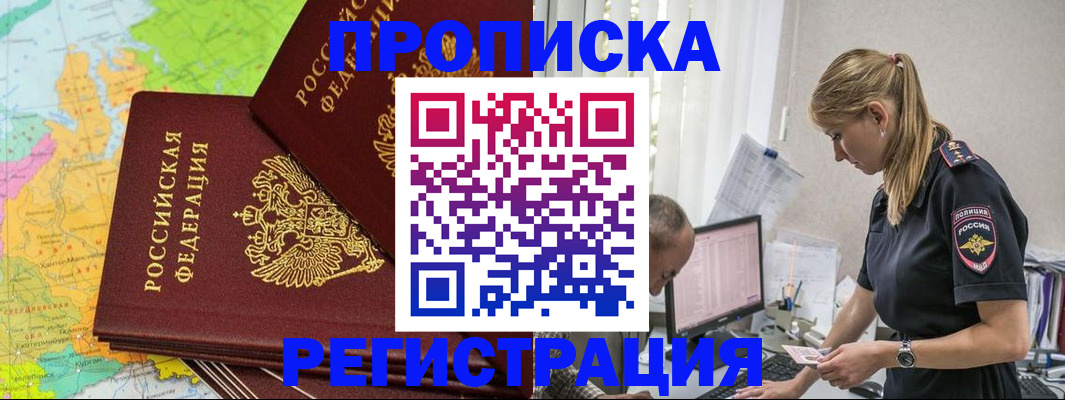 миграционный учет в Сертолово